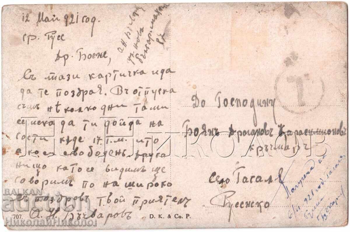 1921 CĂRȚICĂ VECHE TEMATICĂ MILITARĂ RUSE PÂNĂ LA GAGALIA D666 cu preț € 2.00 | 3.91 BGN