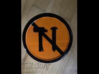 Απαγορευτική πινακίδα