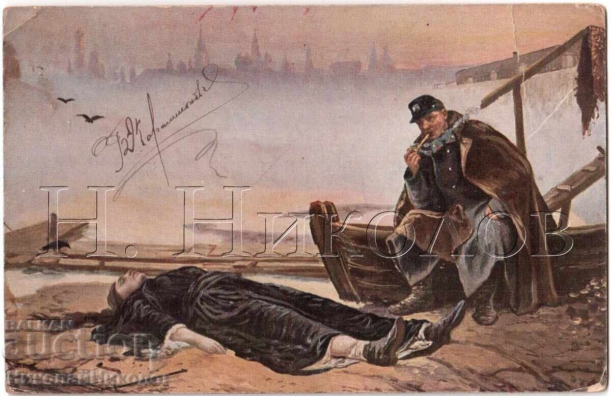 1918 ΠΑΛΙΑ ΚΑΡΤ ΠΟΣΤΑΛ PSV ΣΤΡΑΤΙΩΤΙΚΟ ΤΑΧΥΔΡΟΜΕΙΟ ΠΡΟΣ ΜΑΚΕΔΟΝΙΑ Δ667