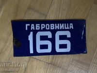 Интересна табела