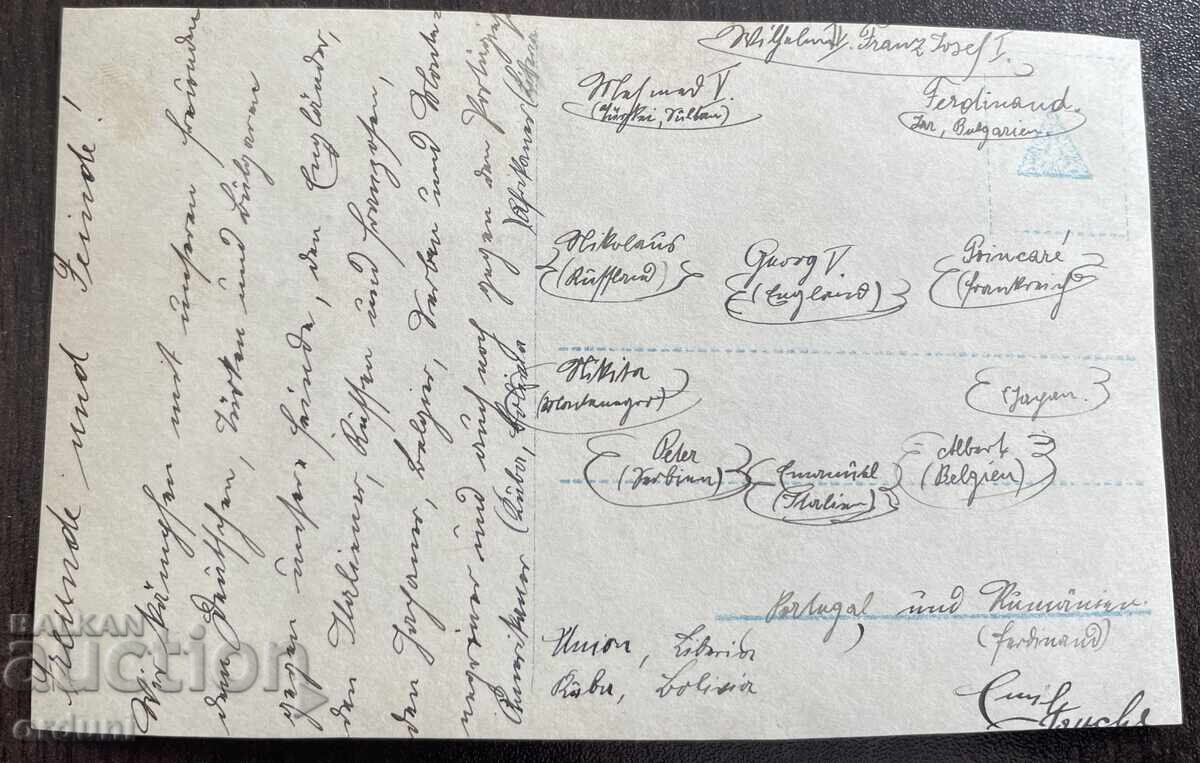 4898 Kingdom of Bulgaria Rulers of the States that Participated in WWI with price 40.00 BGN | € 20.45 4898 Kingdom of Bulgaria Rulers of the States that Participated in WWI with price 40.00 BGN | € 20.45