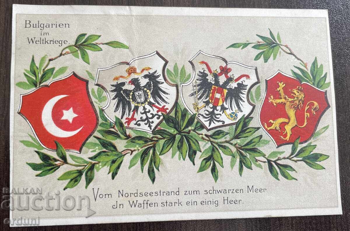 4899 Țaratul Bulgariei, aderarea Bulgariei la Puterile Centrale