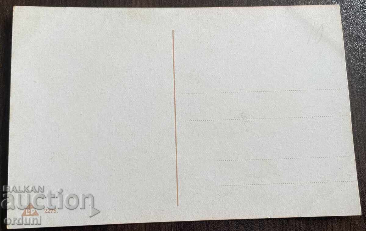 4900 Kingdom of Bulgaria postcard Tsar Ferdinand WWI with price 50.00 BGN | € 25.56