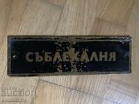 Plăcuță veche de alamă