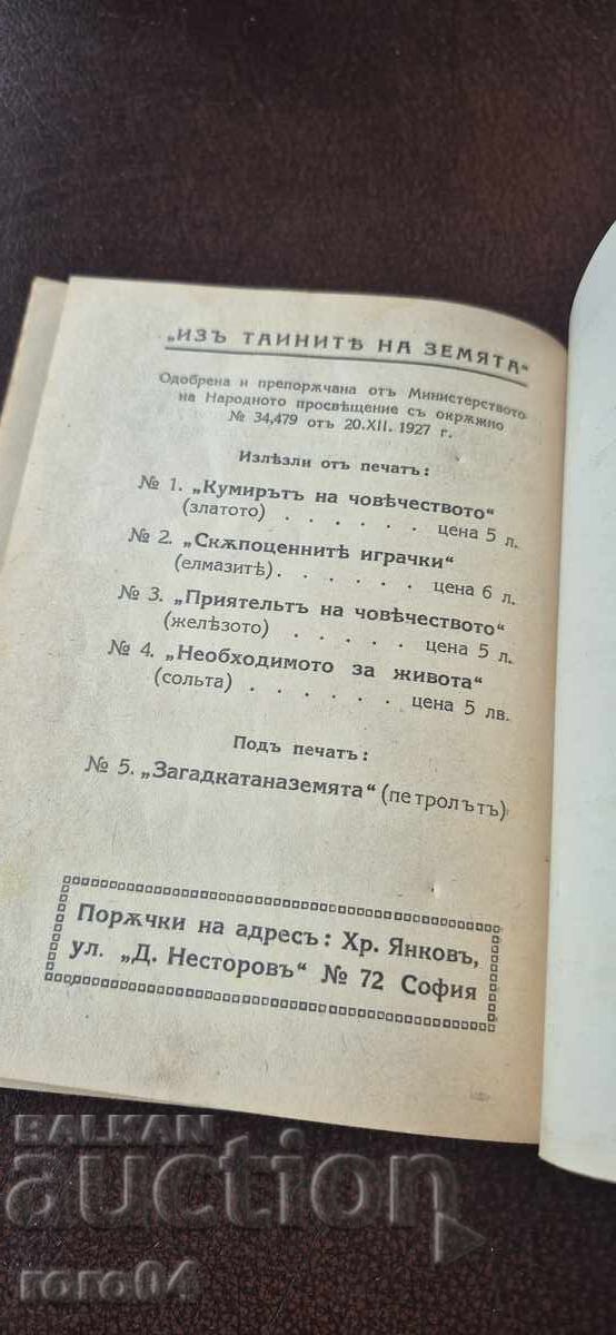 СТРАНАТА НА АМАЗОНКИТЕ - ДАХОМЕ - 7 СТРАНАТА НА АМАЗОНКИТЕ - ДАХОМЕ - 7