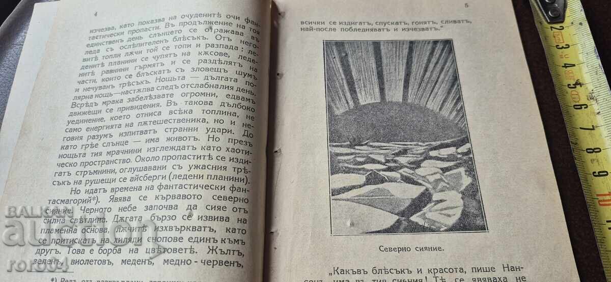 Доставка на ЕСКИМОСИ