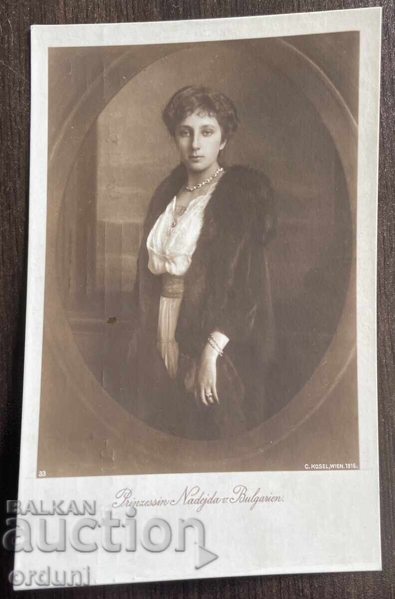 4904 Βασίλειο της Βουλγαρίας Πριγκίπισσα Ναντέζντα θυγατέρα Τσάρου Φερδινάνδου 4904 Βασίλειο της Βουλγαρίας Πριγκίπισσα Ναντέζντα θυγατέρα Τσάρου Φερδινάνδου