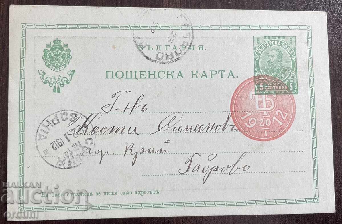 4906 Kingdom of Bulgaria coming-of-age Prince Boris 1912 with price 40.00 BGN | € 20.45 4906 Kingdom of Bulgaria coming-of-age Prince Boris 1912 with price 40.00 BGN | € 20.45