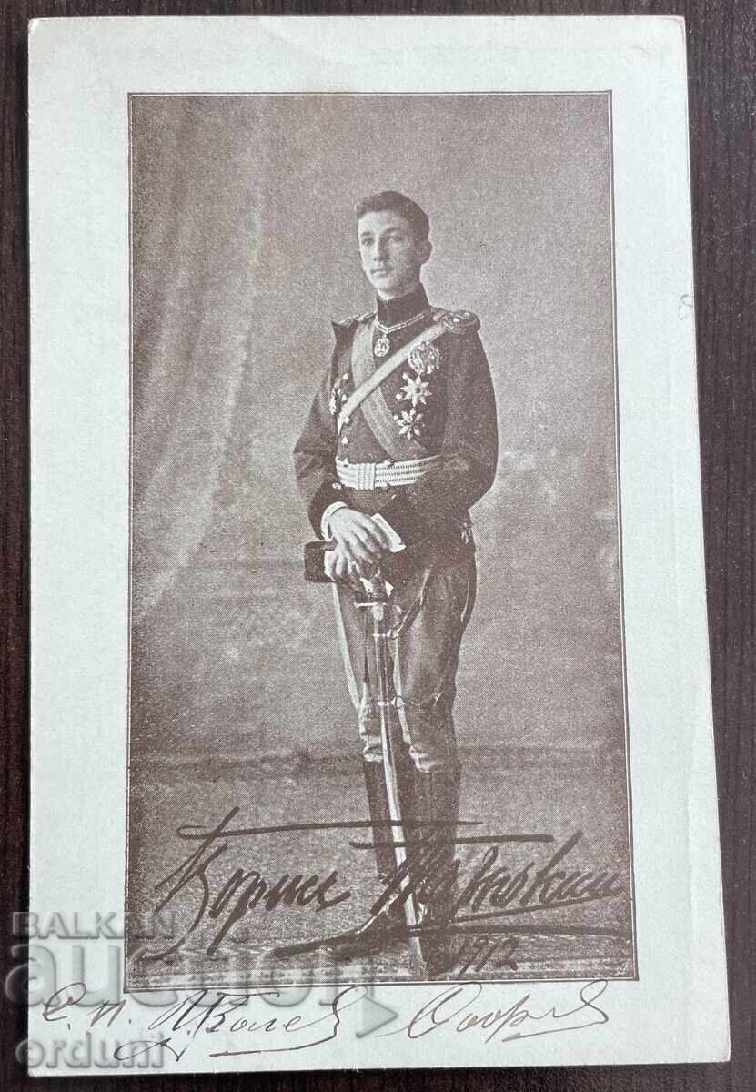 4906 Kingdom of Bulgaria coming-of-age Prince Boris 1912 4906 Kingdom of Bulgaria coming-of-age Prince Boris 1912