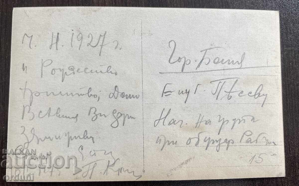 4907 Βασίλειο της Βουλγαρίας Τσάρος Βόρις ως κυνηγός 1927 με τιμή 40.00 BGN | € 20.45 4907 Βασίλειο της Βουλγαρίας Τσάρος Βόρις ως κυνηγός 1927 με τιμή 40.00 BGN | € 20.45