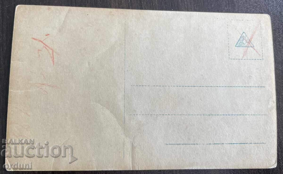 4912 Kingdom of Bulgaria Tsar Ferdinand WWI 1916 with price 40.00 BGN | € 20.45