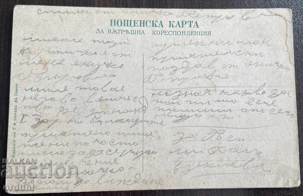 4914 Царство България Цар Фердинанд като византийски Василев с цена 30.00 лв. | € 15.34