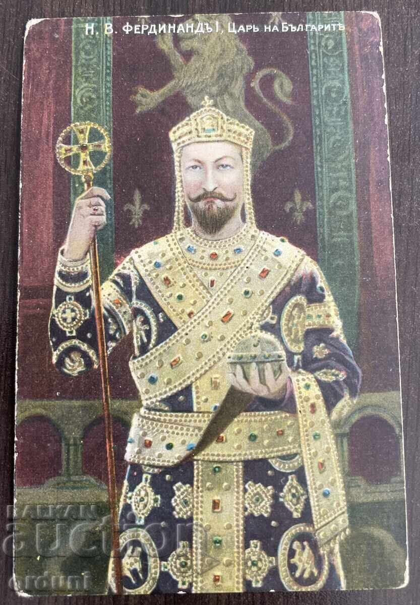 4914 Царство България Цар Фердинанд като византийски Василев