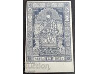 4916 Regatul Bulgariei Țarul Ferdinand 25g. Pe bulgară