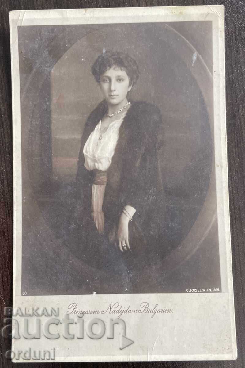 4919 Царство България принцеса Надежда дъщеря Цар Фердинанд