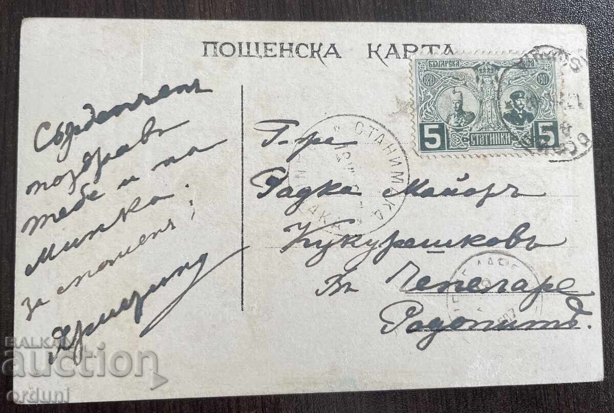 4922 Principatul Bulgaria Țarul Ferdinand circa 1900 cu preț € 20.45 | 40.00 BGN 4922 Principatul Bulgaria Țarul Ferdinand circa 1900 cu preț € 20.45 | 40.00 BGN
