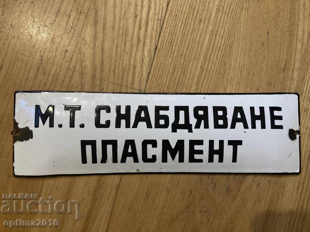 Рядка соц табела