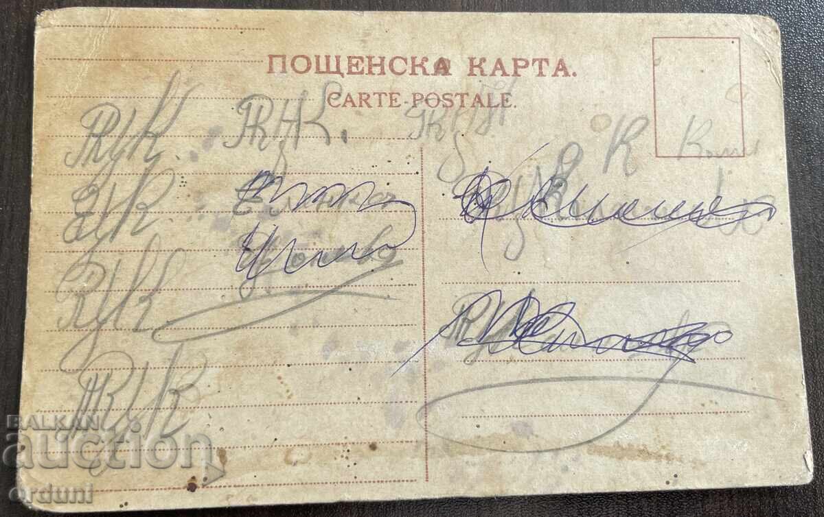 4924 Царство България Българският царски дом 1910г. с цена 70.00 лв. | € 35.79