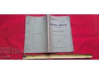 EMPLOYMENT GUIDE - T. KANEV