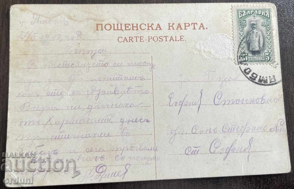 4925 Regatul Bulgariei Casa Regală Bulgară 1912 cu preț 70.00 BGN | € 35.79 4925 Regatul Bulgariei Casa Regală Bulgară 1912 cu preț 70.00 BGN | € 35.79