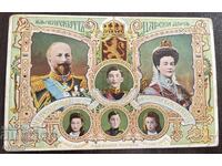 4925 Kingdom of Bulgaria Bulgarian Royal House 1912