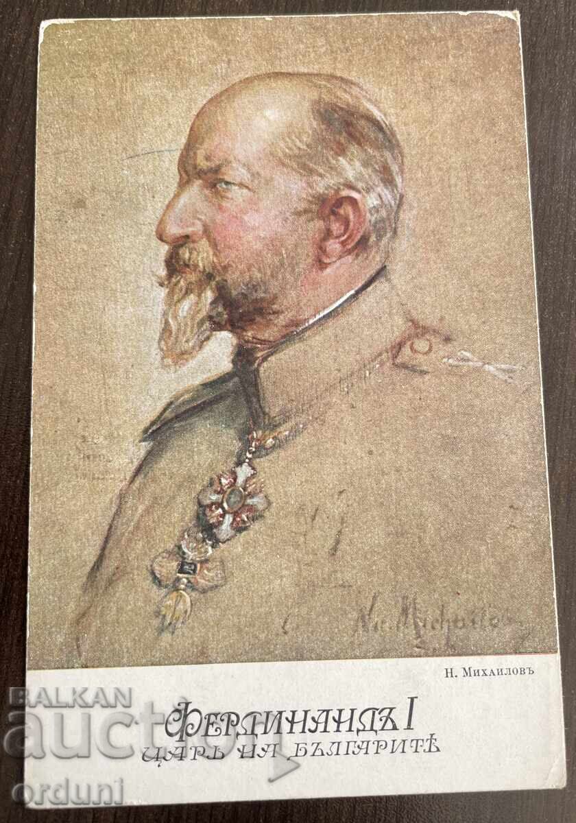 4926 Царство България Цар Фердинанд ПСВ 1916г. БЧК