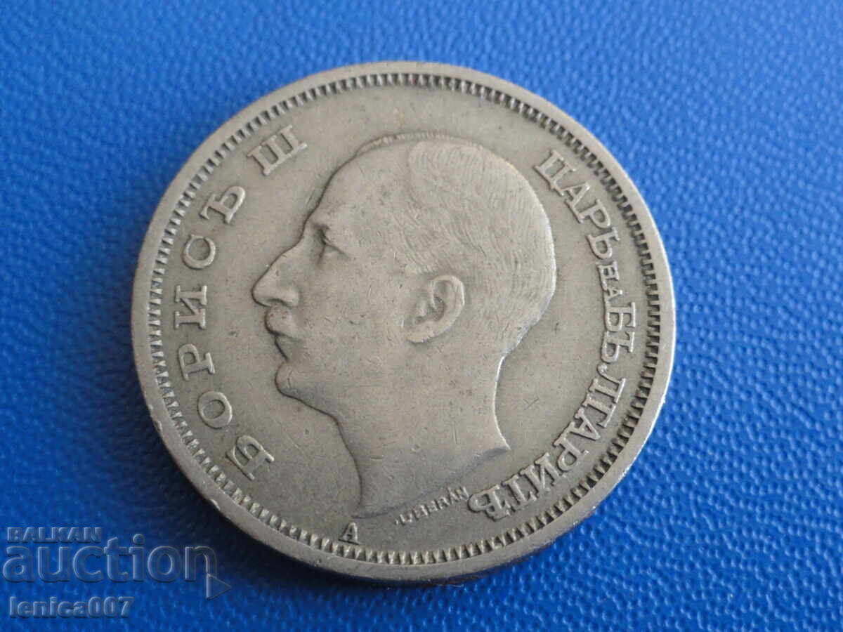 България 1943г. - 50 лева с цена 6.30 лв. | € 3.22