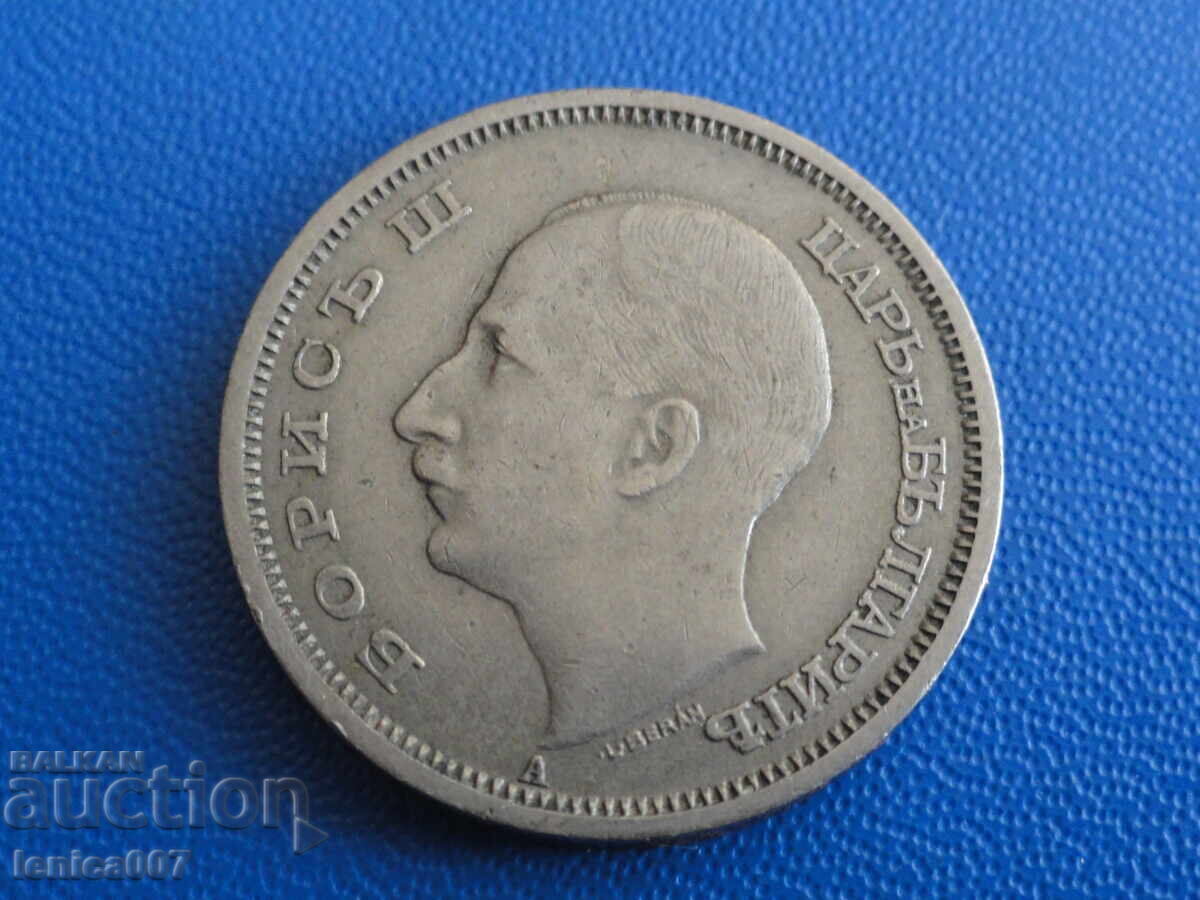 Доставка на България 1943г. - 50 лева