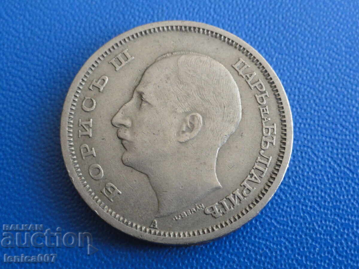 България 1943г. - 50 лева - 6