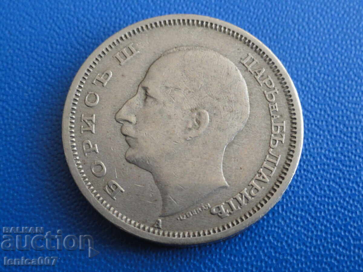 Доставка на България 1943г. - 50 лева