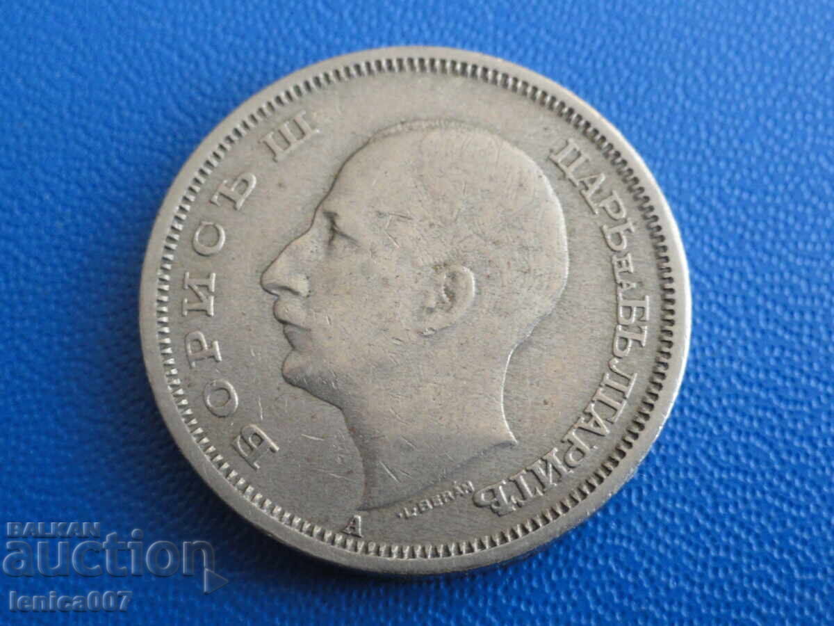 България 1943г. - 50 лева - 6