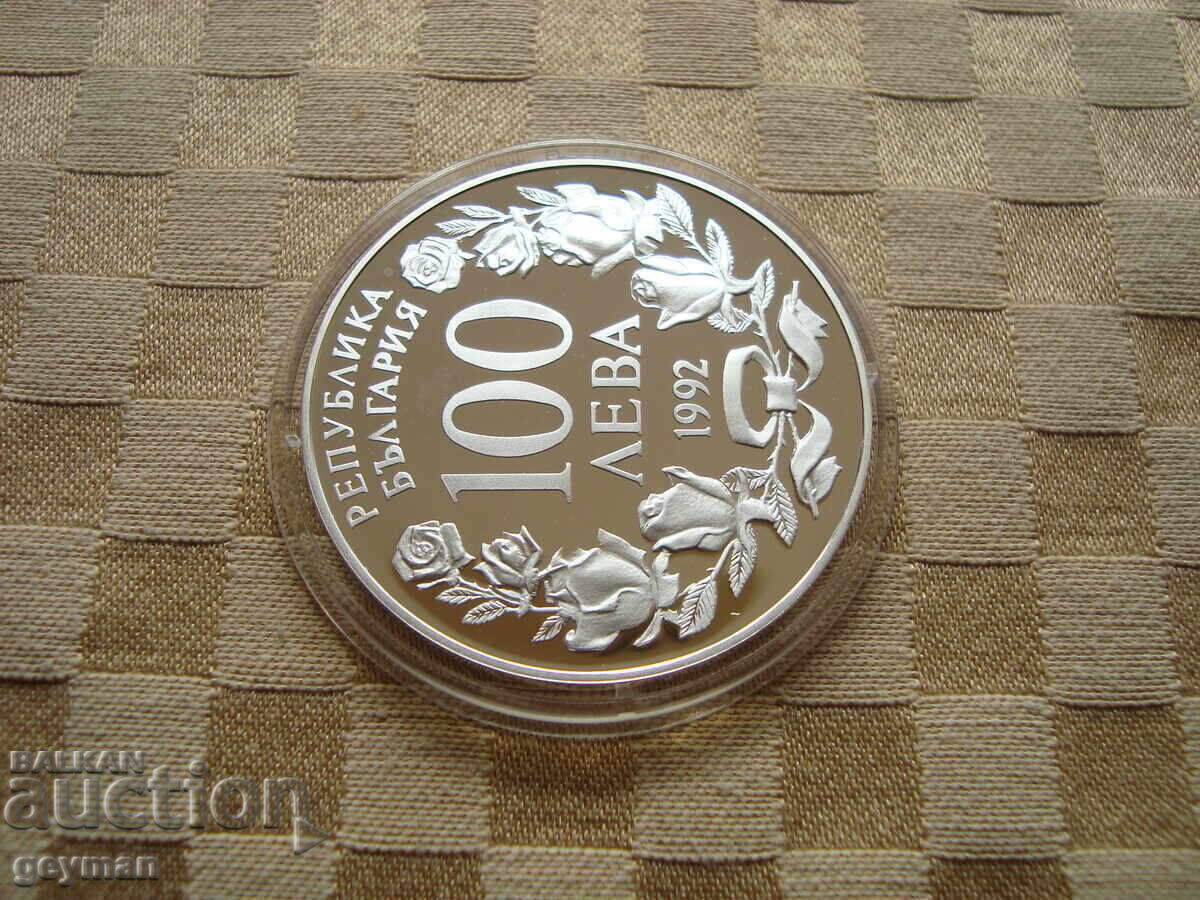 100 leva 1992 g. Corabia Radetzky - monedă perfectă cu preț € 90.00 | 176.02 BGN 100 leva 1992 g. Corabia Radetzky - monedă perfectă cu preț € 90.00 | 176.02 BGN