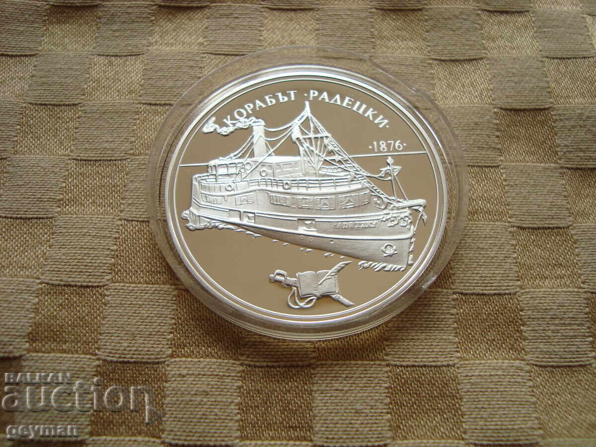 Доставка на 100 лева 1992 г. Кораба Радецки - перфектна монета Доставка на 100 лева 1992 г. Кораба Радецки - перфектна монета