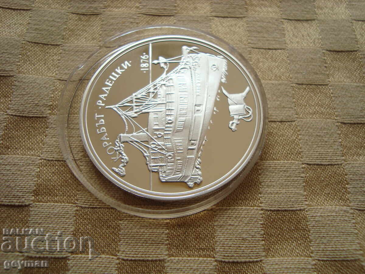 100 лева 1992 г. Кораба Радецки - перфектна монета - 5 100 лева 1992 г. Кораба Радецки - перфектна монета - 5