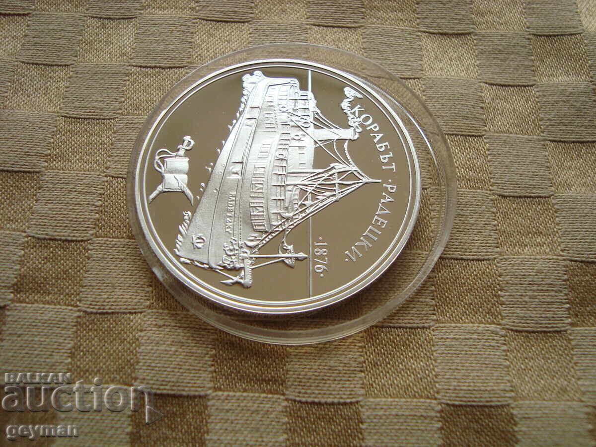 100 лева 1992 г. Кораба Радецки - перфектна монета - 6 100 лева 1992 г. Кораба Радецки - перфектна монета - 6