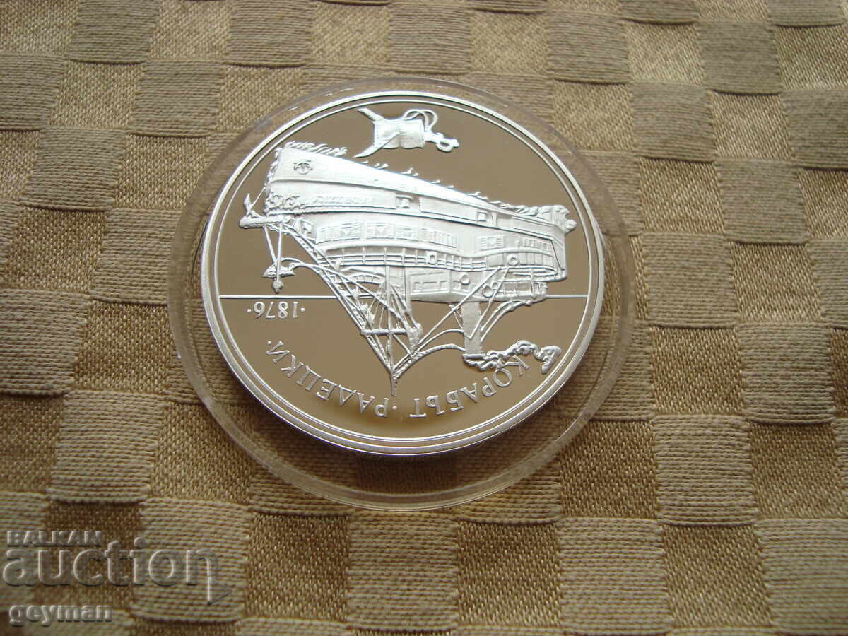 100 leva 1992 g. Corabia Radetzky - monedă perfectă - 7 100 leva 1992 g. Corabia Radetzky - monedă perfectă - 7