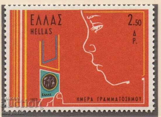 1973. Ελλάδα. Ημέρα της γραμματοσήμου