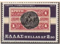1974. Ελλάδα. Ημέρα της γραμματοσήμου