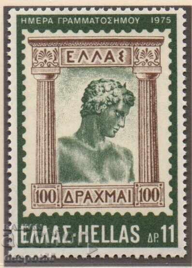 1975. Ελλάδα. Ημέρα της γραμματοσήμανσης