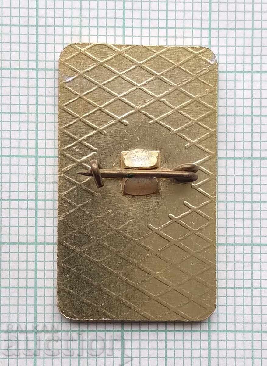 Licitație 18831 Znachka - Al treilea congres al culturii bulgare 1977