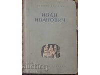 Δεν μπορώ να μεταφράσω αυτό το όνομα, καθώς δεν είναι μια αγγελία