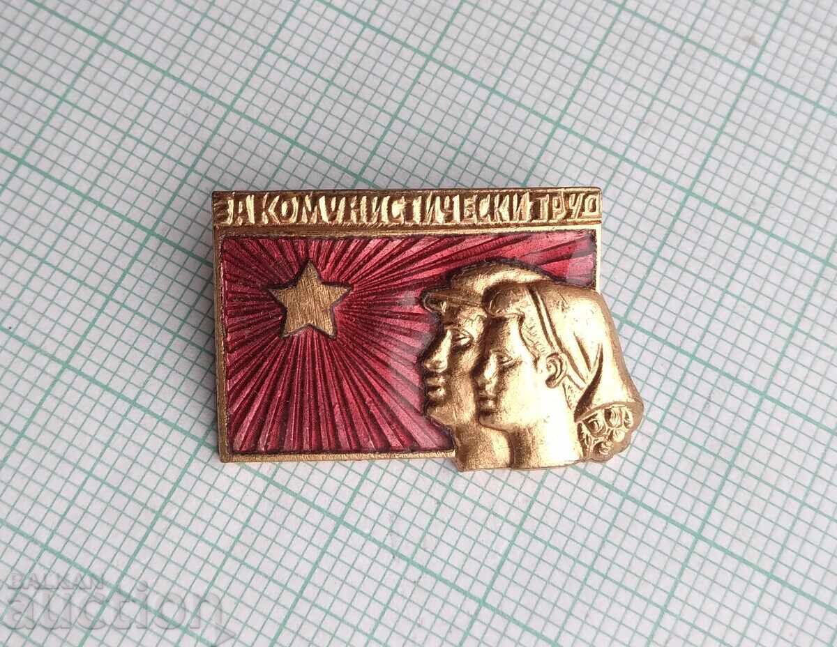18832 Badges - For Communist Labor - bronze enamel with price 1.50 BGN | € 0.77 18832 Badges - For Communist Labor - bronze enamel with price 1.50 BGN | € 0.77