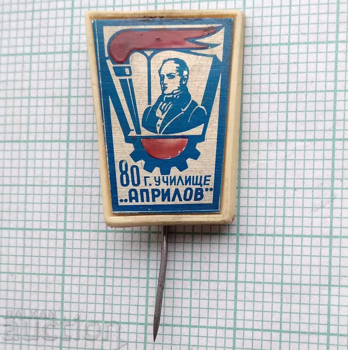 18834 Σήματα - 80 χρόνια σχολείο Βασίλ Απρίλοφ με τιμή 3.00 BGN | € 1.53