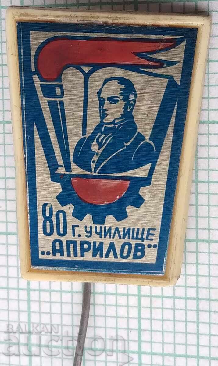 18834 Σήματα - 80 χρόνια σχολείο Βασίλ Απρίλοφ