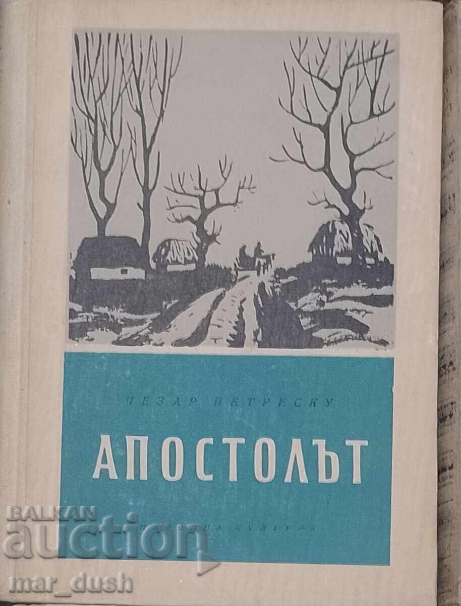 Чезаре Петреску. Апостолът.