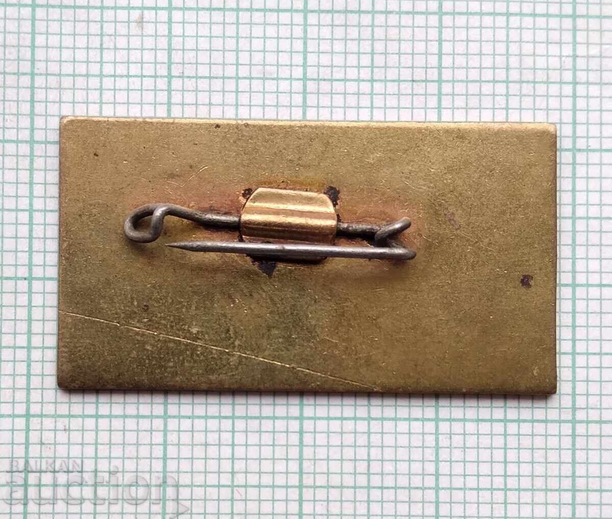 Δημοπρασία 18837 Σήμα - Ημέρες της πόλης μου Σούμεν 1977