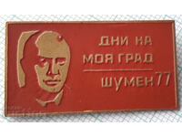 18837 Insigna - Zilele orașului meu Șumen 1977