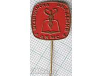 18840 Insigna - Academia Medicală DKMS