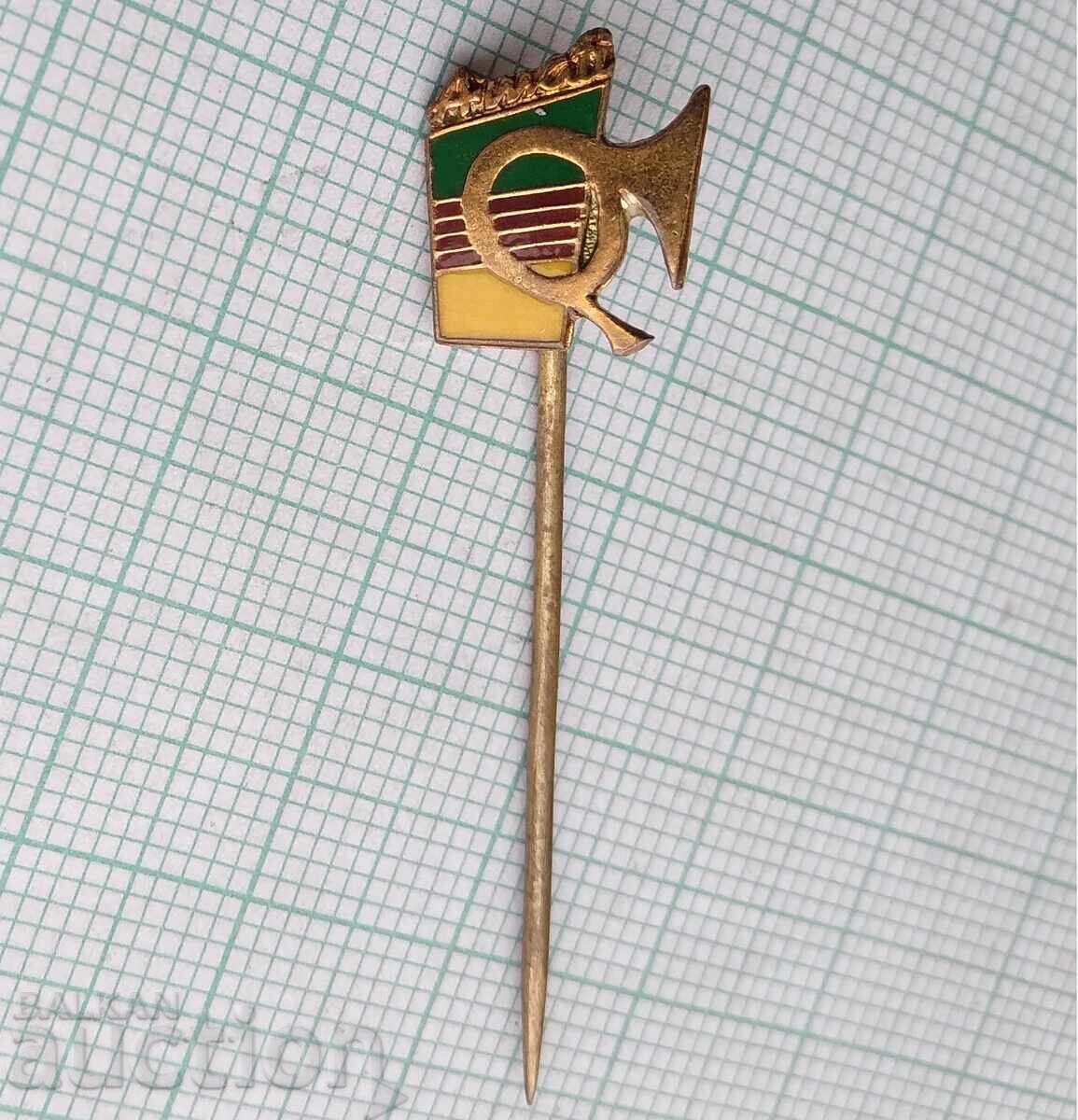 18841 Insignă cu preț 1.00 BGN | € 0.51 18841 Insignă cu preț 1.00 BGN | € 0.51