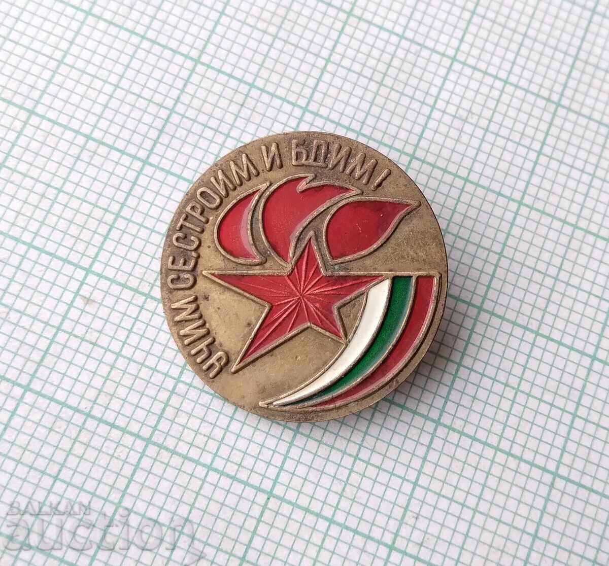 18843 Insigna - Învățăm, construim și veghem cu preț 1.00 BGN | € 0.51 18843 Insigna - Învățăm, construim și veghem cu preț 1.00 BGN | € 0.51